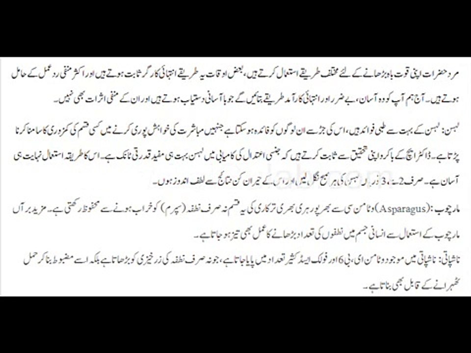 Mardana Kamzori Ka ilaj Urdu Mardana Taqat Ke Nuskhe Ghareelu Tips Mardana Quwwat Badhane Ka Tarika