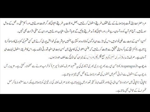 Mardana Kamzori Ka ilaj Urdu Mardana Taqat Ke Nuskhe Ghareelu Tips Mardana Quwwat Badhane Ka Tarika