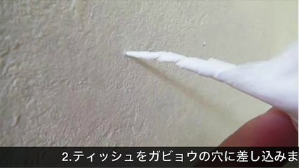【衝撃】ガビョウで空いてしまった壁の穴を簡単に塞ぐ方法が凄すぎるww 今すぐやってみ！