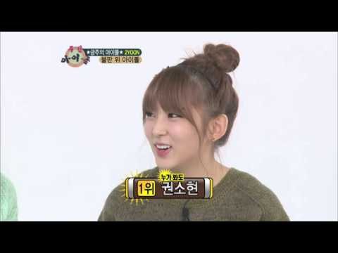 주간아이돌 - (Weeklyidol EP.80) Who does So-hyun think is the prettiest person in 4minute?