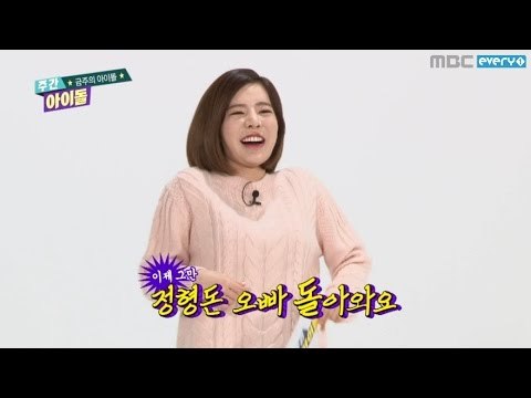 주간아이돌 - (WeeklyIdol EP.232) Weekly Idol Special MC 'Girls' Generation Sunny'