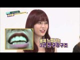 주간아이돌 - (Weeklyidol EP.162) Who Has Lips Like This in Kara?