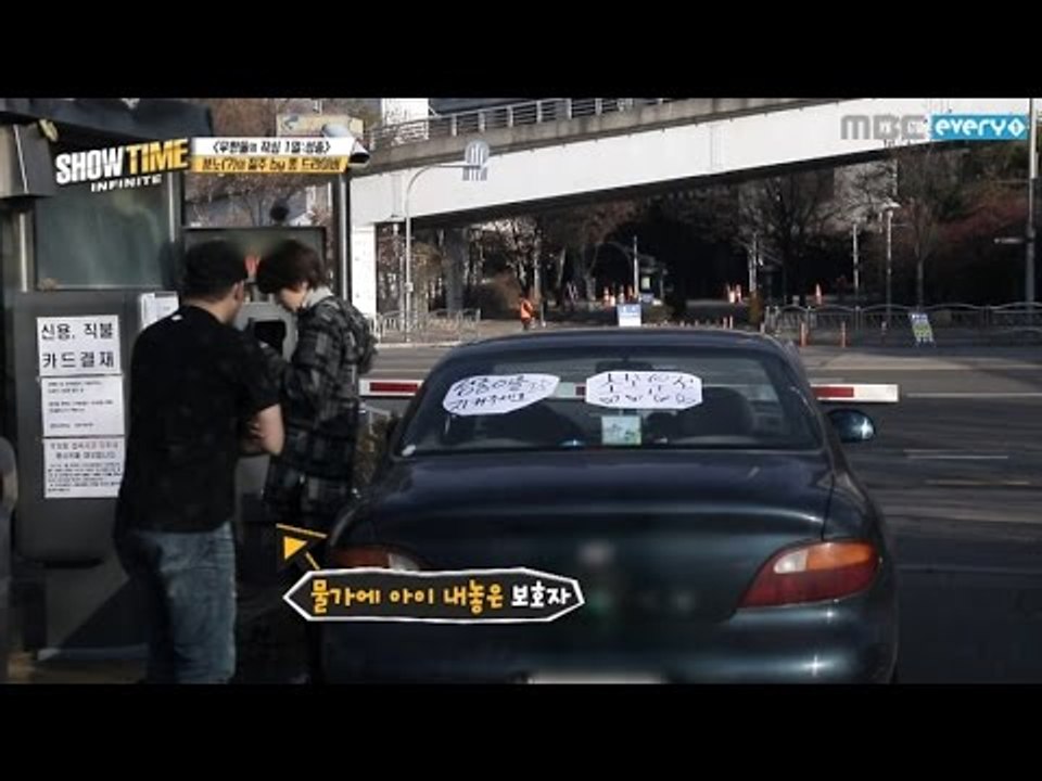 (Showtime INFINITE EP.5) Sungjong Driving Training