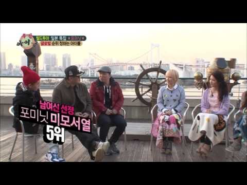 주간아이돌 - (Weeklyidol EP.87) Who does Nam Ji-hyun think is the prettiest person in 4minute?