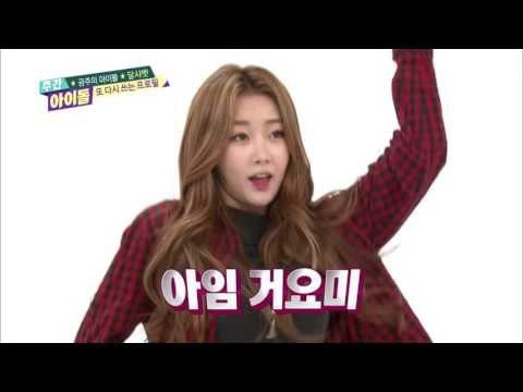 주간아이돌 - (Weekly Idol EP.234) Dalshabet 'Cute Dance VS Sexy Dance'