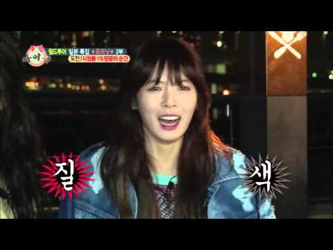 주간아이돌 - (Weeklyidol EP.88) 4minute Usahwa Game