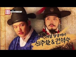 (ToonDra Show season 2)' Kakaotalk in the Joseon Dynasty' Teaser Trailer