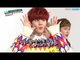 주간아이돌 - (Weekly Idol EP.233) UP10TION 'Catch me!' Dance