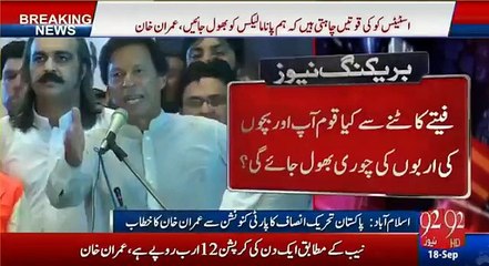 Imran Khan's Statement About Corrupt Anchors and Journalists