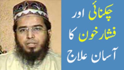 Blood Pressure & Cholesterol Treatment with Quran Therapy I Life Skills TV