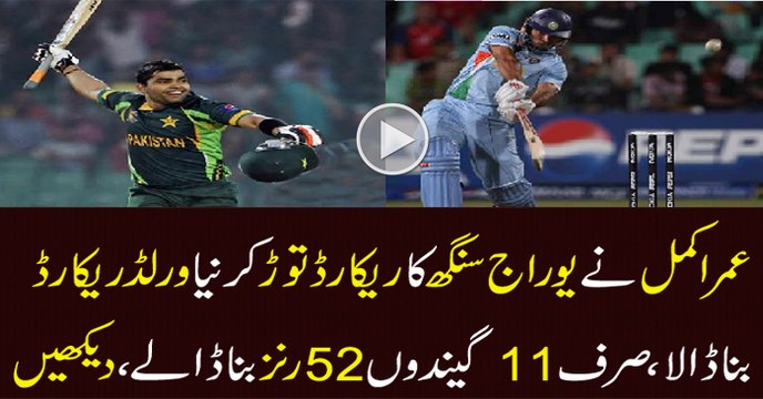 Umar Akmal Makes World Record In Cricket History 52 Runs On Just 11 Balls
