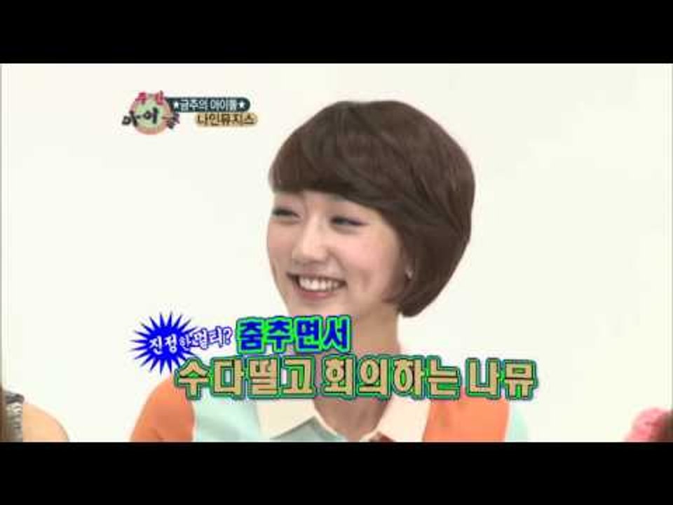 주간아이돌 - (Weeklyidol EP.46) Nine Muses Random Play Dance Part2