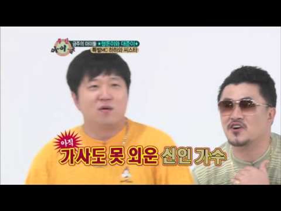 주간아이돌 - (Weeklyidol EP.45) Hyungdon And Daejune Introduce New Album Part1