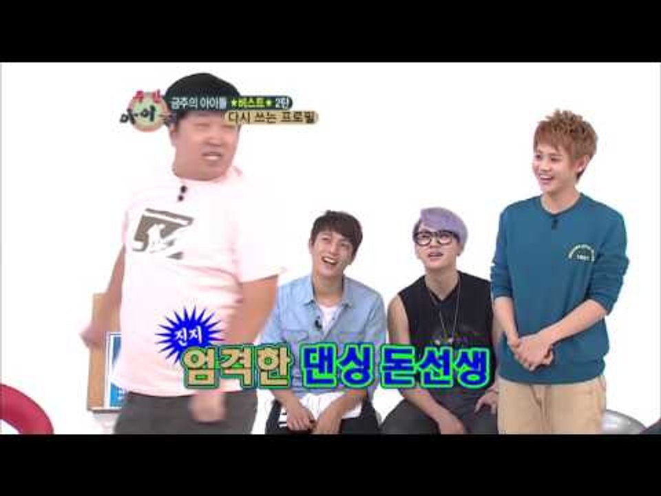 주간아이돌 - (WeeklyIdol EP.59) Hyung-don Teaches B2ST Dance