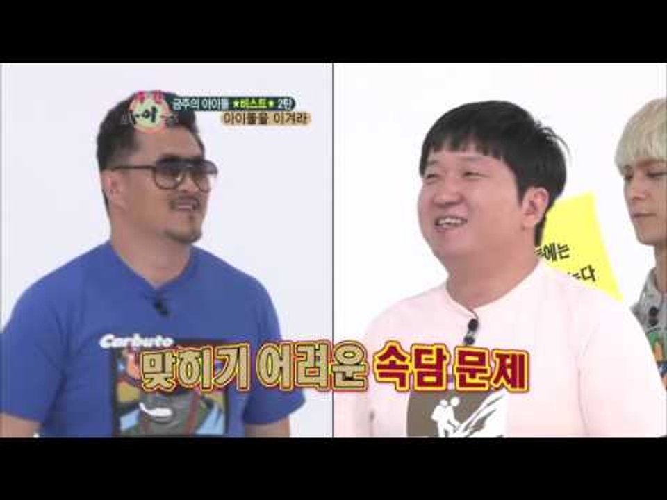 주간아이돌 - (WeeklyIdol EP.59) B2ST Win The Idol