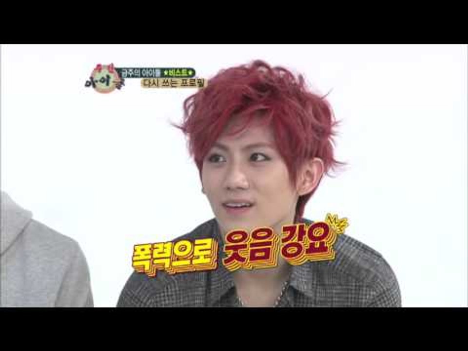 주간아이돌 - (WeeklyIdol EP.58) B2ST Doo-joon On Top