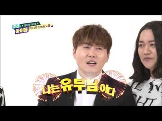 주간아이돌 - (Weeklyidol EP.238) The First appearance of a married man