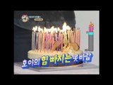 주간아이돌 - (Weeklyidol EP.23) Infinite Blow Out A Candle With Nose