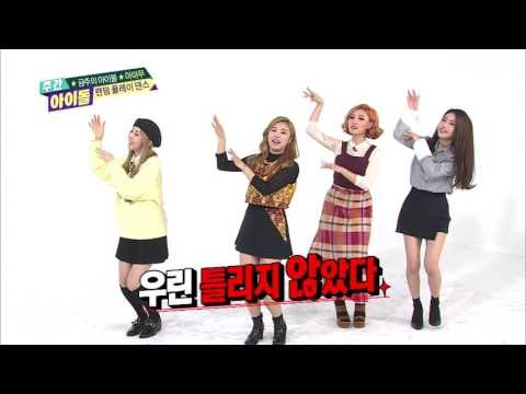 주간아이돌 - (Weeklyidol EP.240) MAMAMOO Random play dance part.2