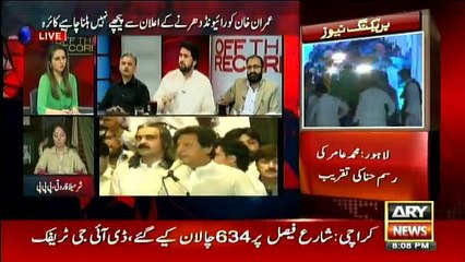 Off The Record - 19th September 2016