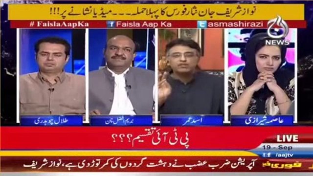 Asad Umer Exposed Asma Shirazi On Panama Issue - Interesting Debate Between Asad Umer And Asma Shirazi