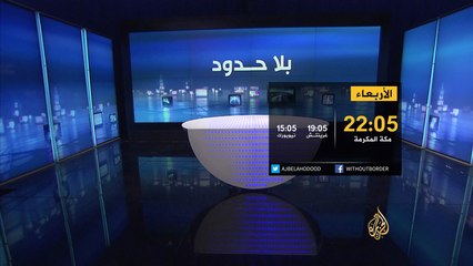 ترويج بلا حدود-أزمة الحركة الإسلامية