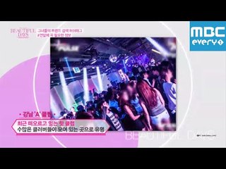 더 모스트 뷰티풀데이즈 10회 허쉬태그 #연말 hot place