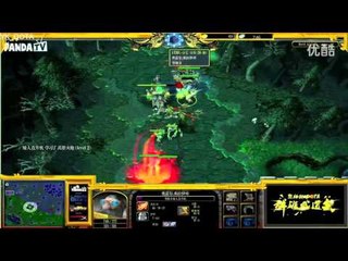 【熊猫杯DOTA半决赛LTZ VS GOD】BO3 3，大战一场，谁笑到最后