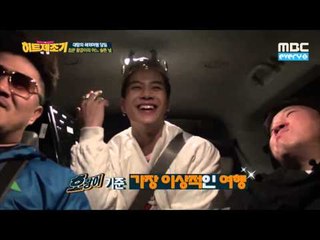 형돈이와 대준이의 히트제조기 빅병 - 4회 왕콩 몰카