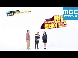주간아이돌 - Episode183 리지 랜덤플레이 댄스 Lizzy(After School) RandomplayDance /ランダムプレーダンス