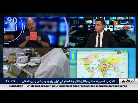 تربية الدخول المدرسي 2016...غليان في القطاع والتلميذ هو الضحية دائما !!
