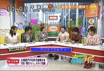[2000年代バラエティ傑作シリーズ] ラジかる（2007年10月18日 ＯＡ）