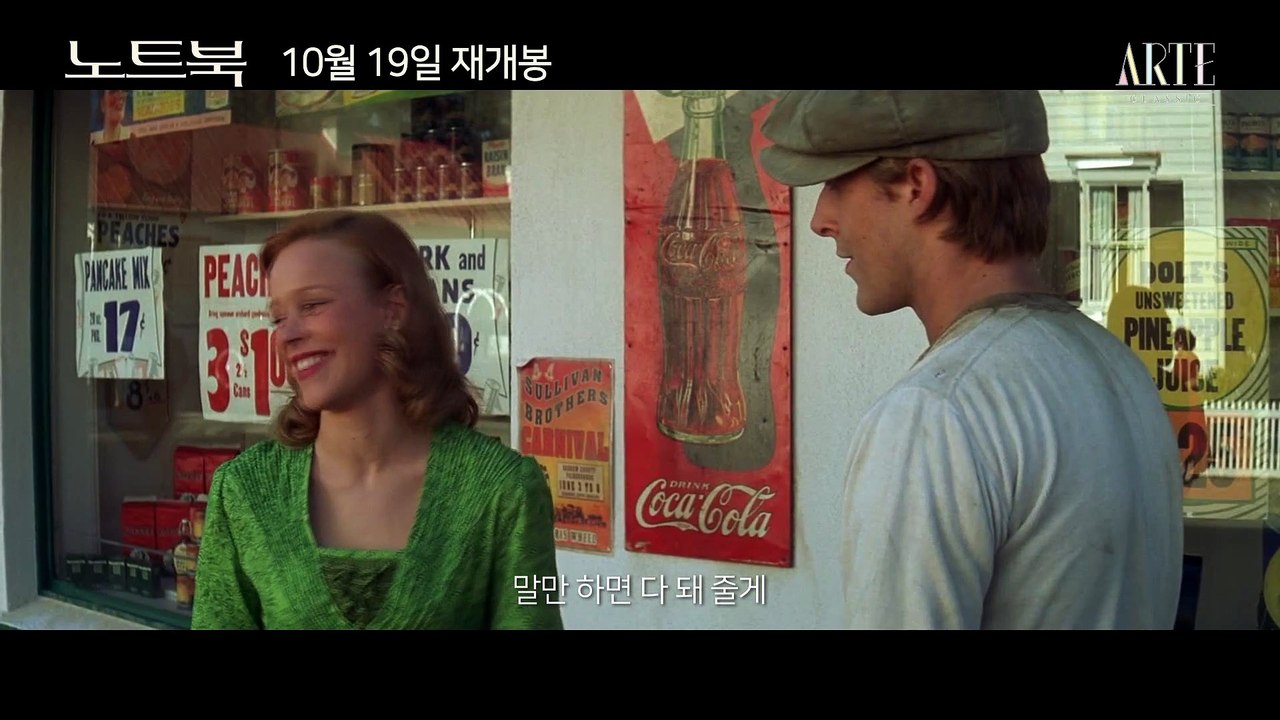 노트북 예고편 The Notebook, Trailer 2004