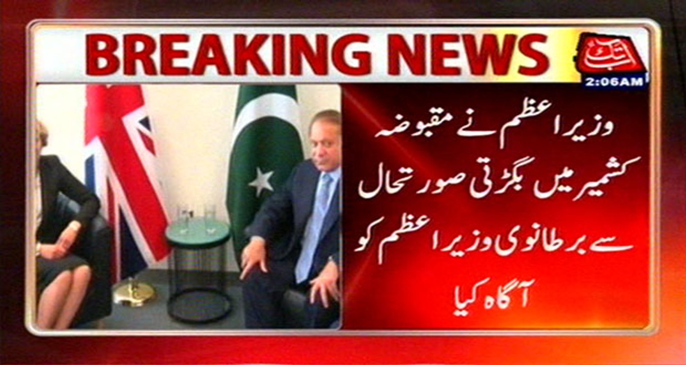 PM Nawaz Sharif Meets British PM Theresa May