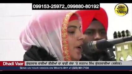 ਸੰਤ ਭਿੰਡਰਾਂ ਵਾਲਿਆਂ ਦੇ ਟੈਲੀਫੋਨ ਨੇ ਥਾਣੇ ਵਿੱਚ ਪਾਇਆ ਭੜਥੂ