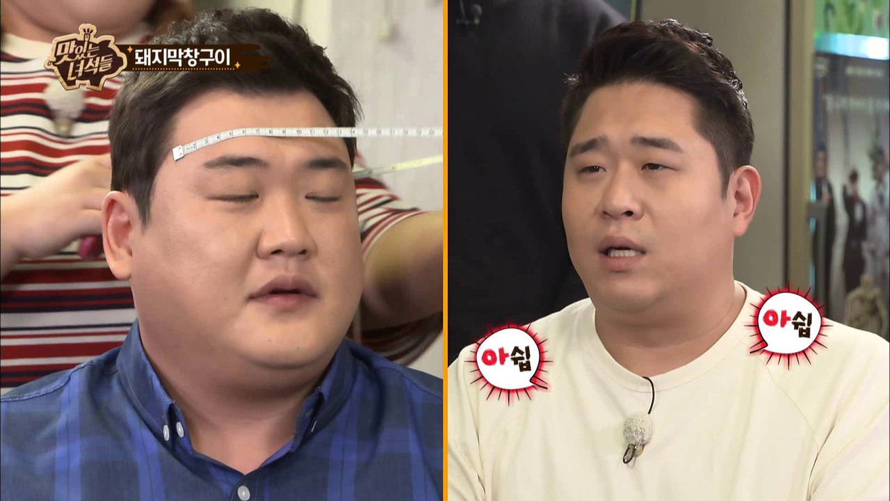 "[☆☆주의☆☆] 이 영상은 맛있는 녀석들의 신체의 비밀이 담겨 있습니다!!" [맛있...