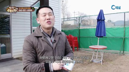 [C채널] 힘내라 고향교회2 - 양평 결전부대 실로암교회 이철희 목사 : 진짜 사나이, 진짜 그리스도인