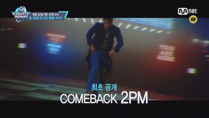드디어 그들이 온다! 컴백폭풍, 이번 주 엠카운트다운 라인업!