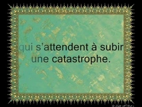 Sourate 75 AL-QIYAMAH (LA RESURECTION) بسم الله