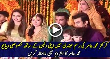 Pakistani Cricketer Mohammad Amir Wedding Ceremony