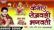 केनिए से आवेली भगवती - Jay Jay Bol Mai Ke - Parmod Premi Yadav - Bhojpuri Devi Geet 2016 new