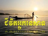 Sin Sisamuth - Chivit Neak Nesat - Khmer Old Song