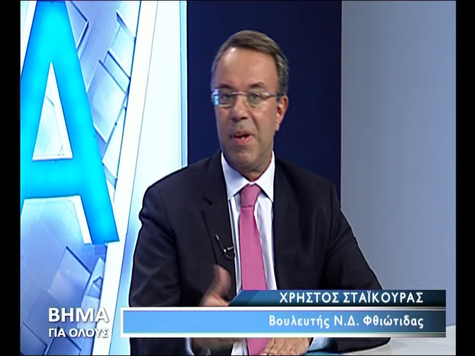 Βήμα για Όλους 19-9-2016 Ο Χρήστος Σταϊκούρας αναλύει το πρόγραμμα της ΔΕΘ