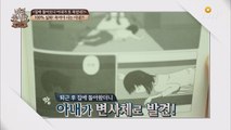 집에 돌아오니 아내가 또 죽었네