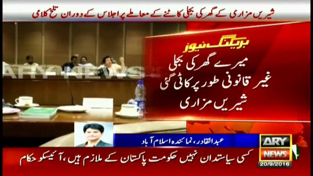 Disruption in parliament over Shireen Mazari's house power cut