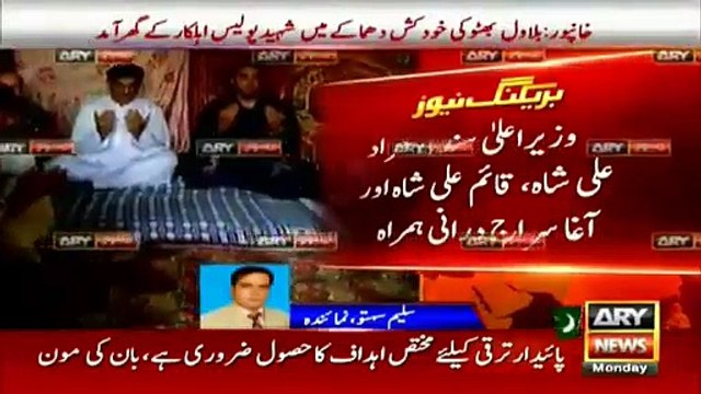 ARY News Headlines 20 September 2016, Bilawal visits martyred policeman's house in Khanpur