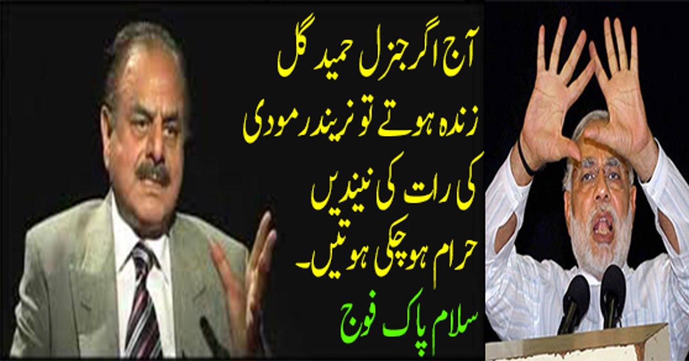 What a Jaw Breaking Reply of General Hameed Gul to India Before Dying