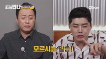 (선공개) 혼밥 배틀! 원조식신 정준하 vs 요즘 대세 권혁수