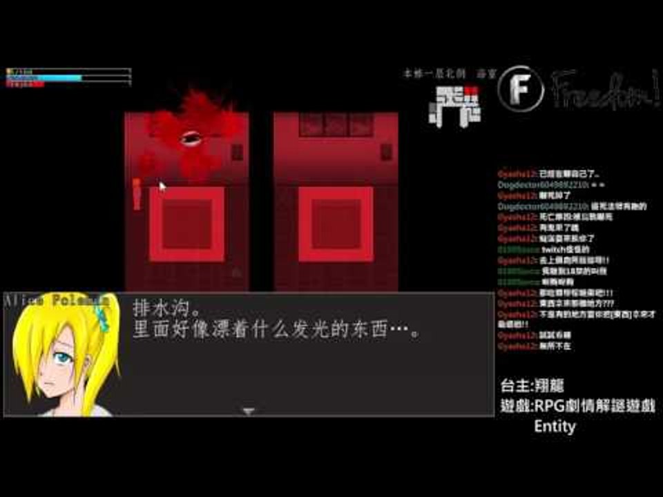 追殺▏RPG恐怖探索遊戲 Entity #03