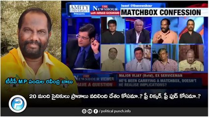 TDP MP Pandula Ravindra babu insults and abuses Army man